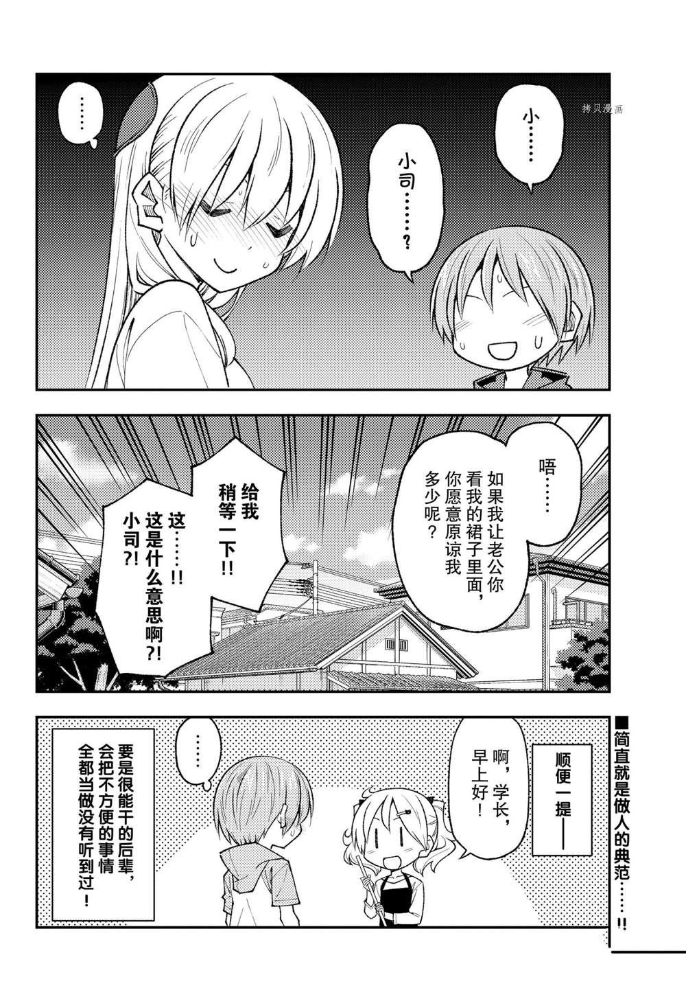 第193话