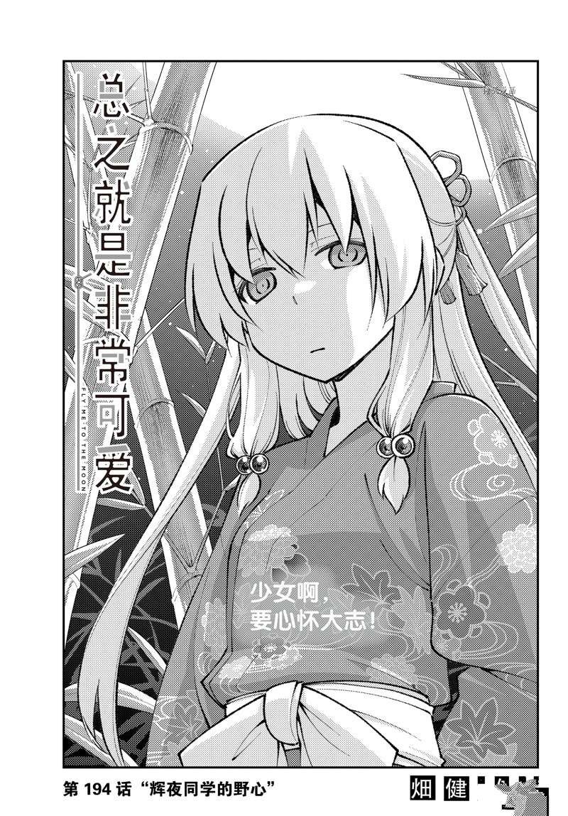 第194话 试看版