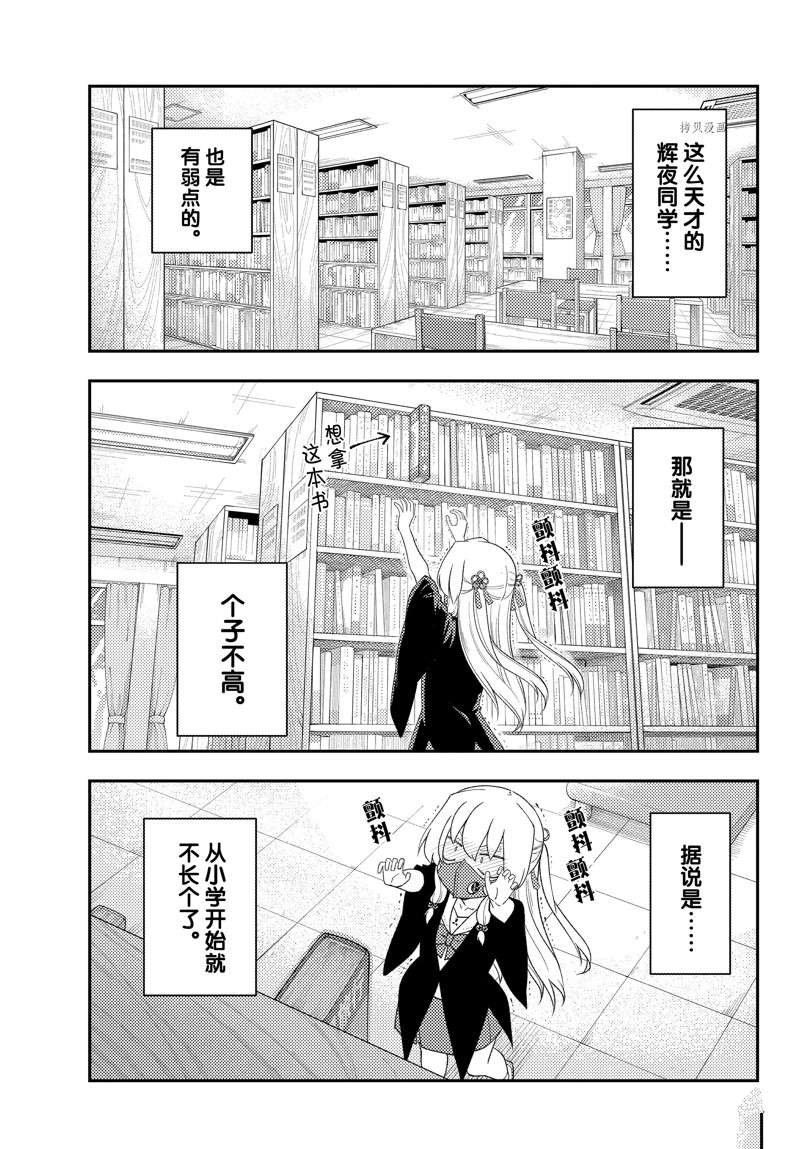 第194话 试看版