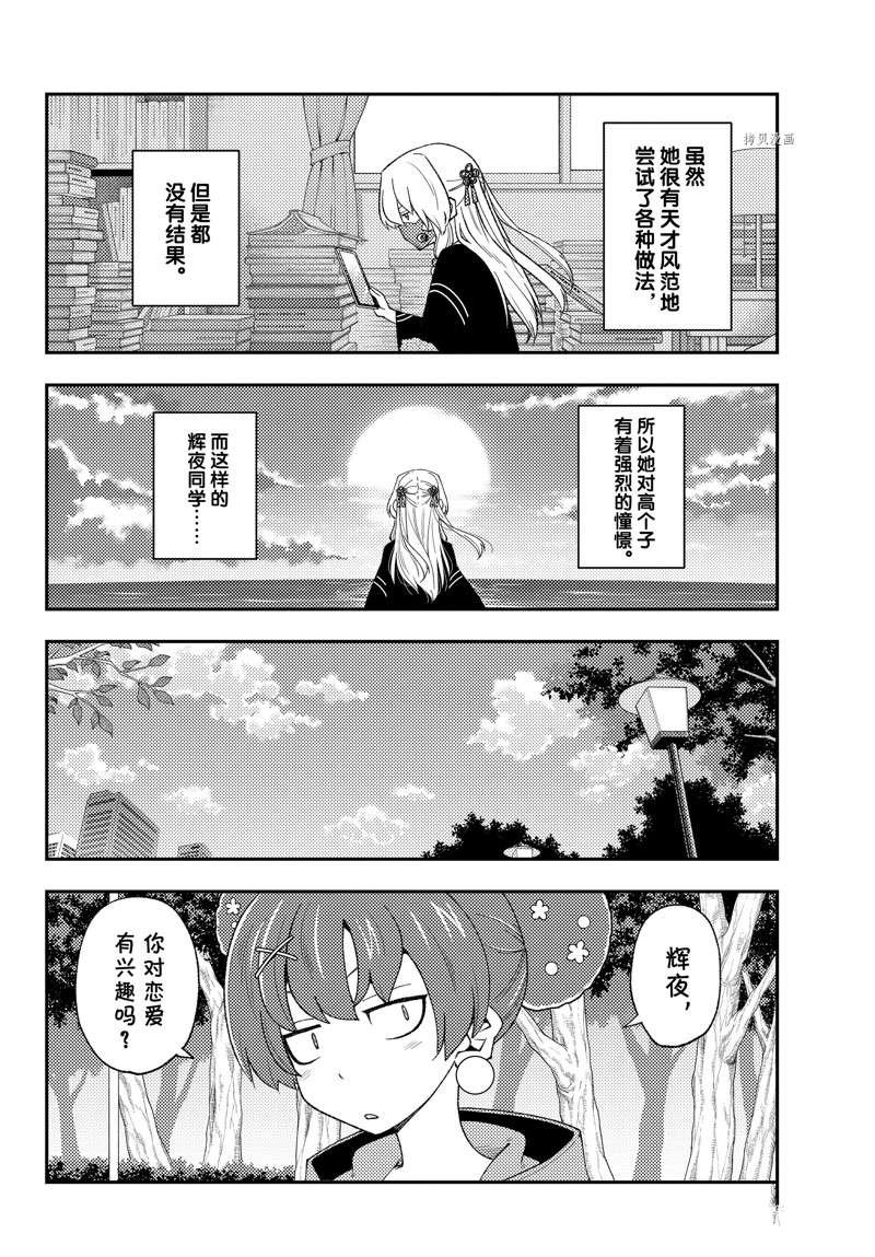 第194话 试看版