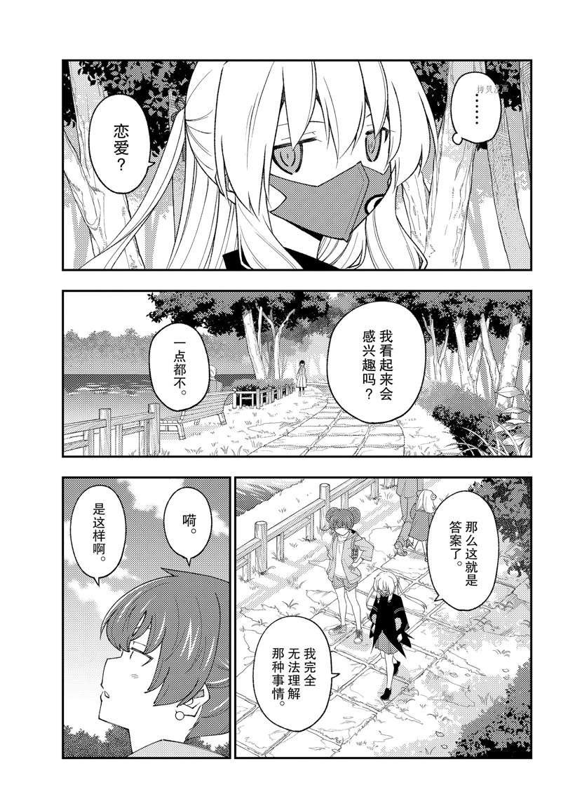 第194话 试看版