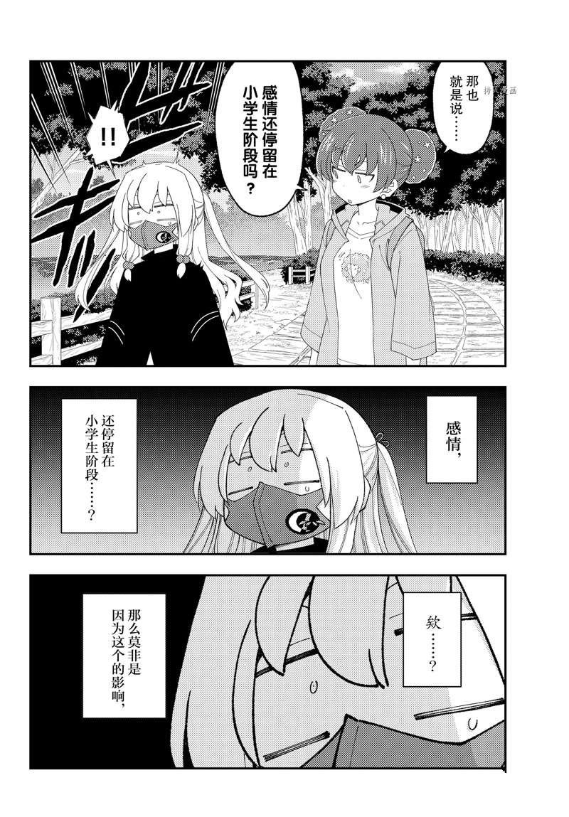 第194话 试看版
