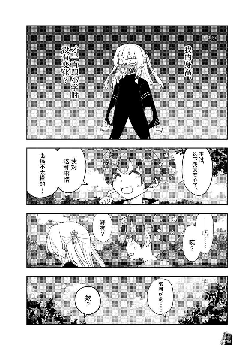 第194话 试看版