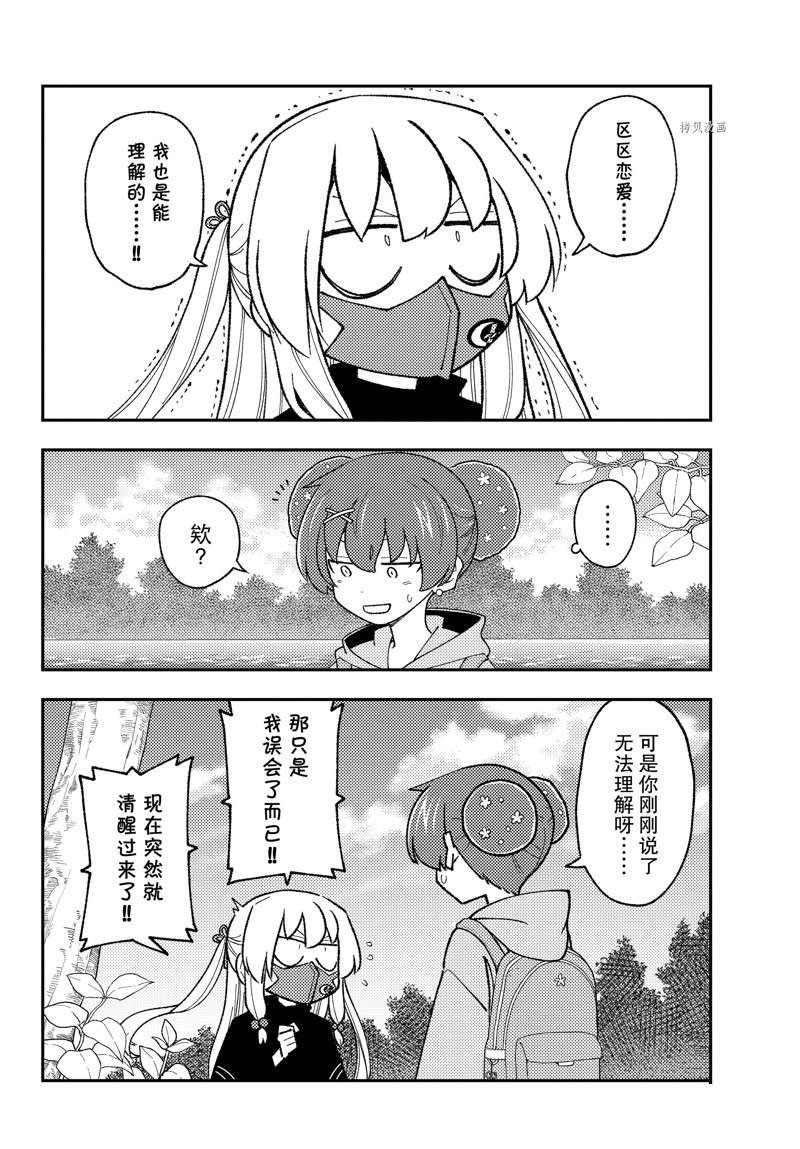 第194话 试看版