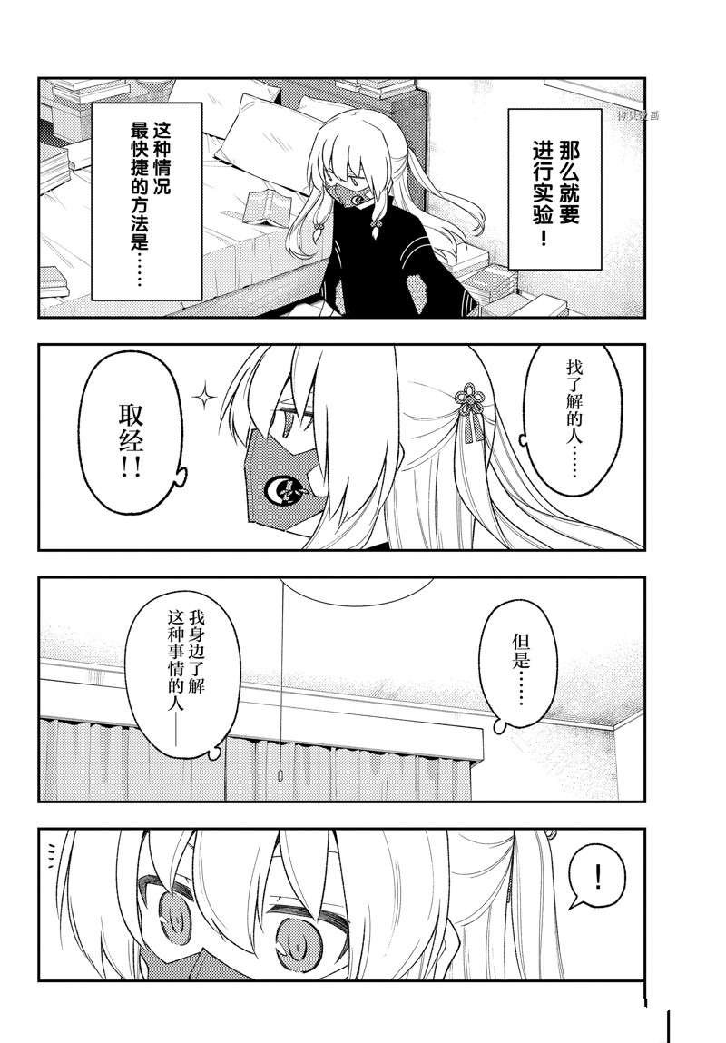 第194话 试看版