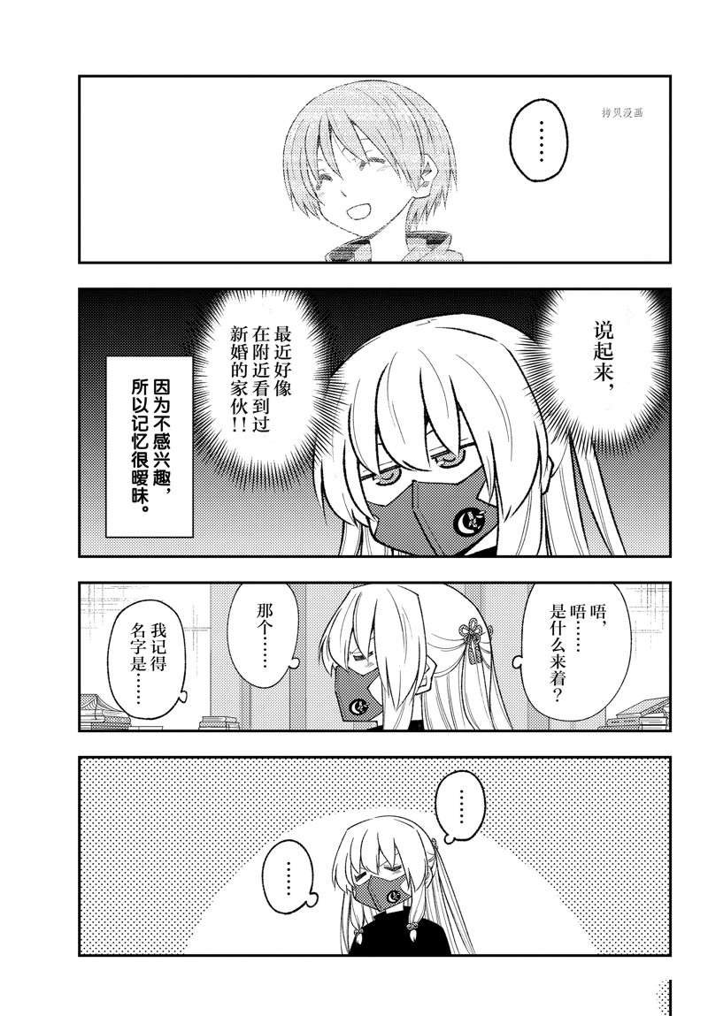 第194话 试看版