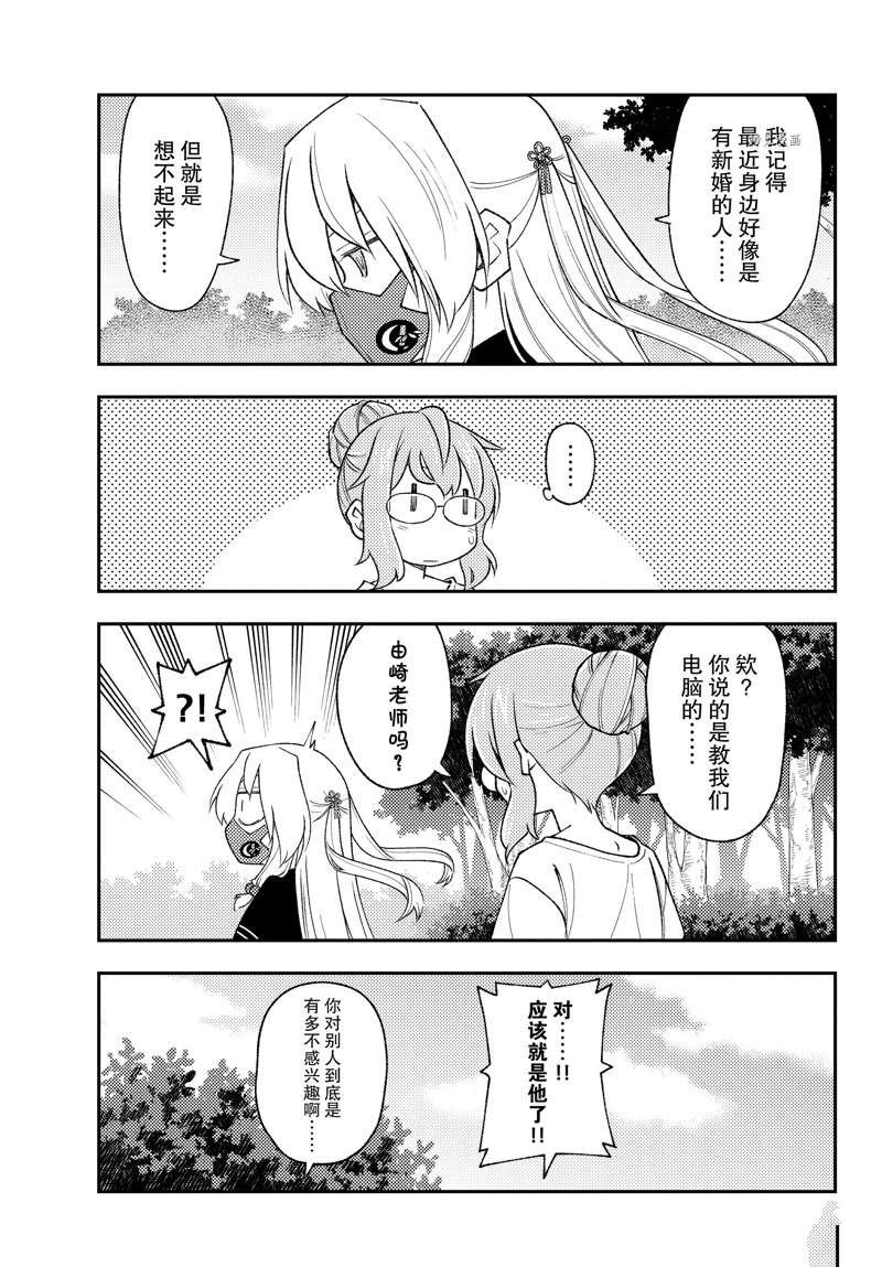 第194话 试看版