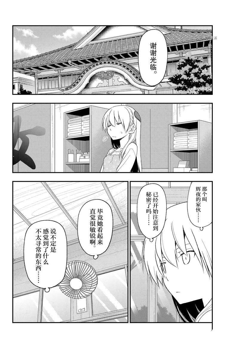 第194话 试看版