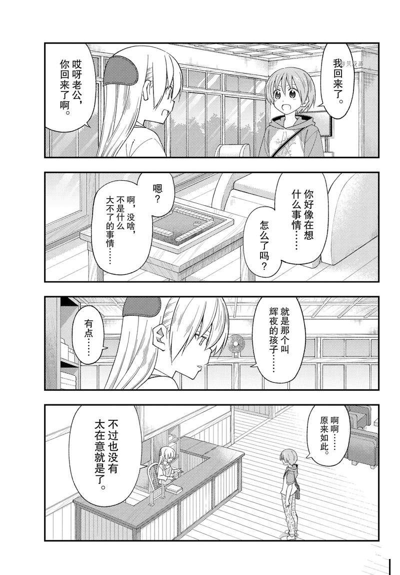 第194话 试看版