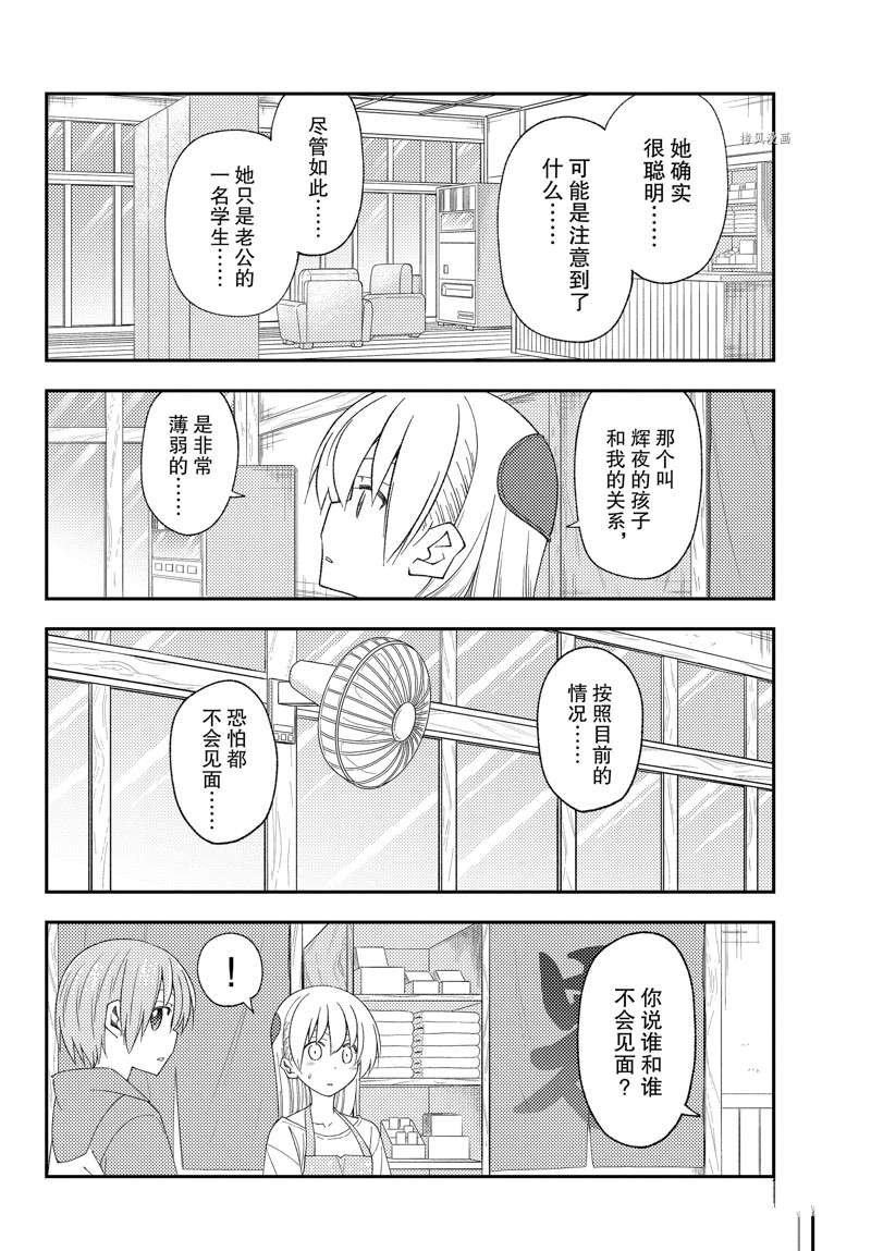 第194话 试看版