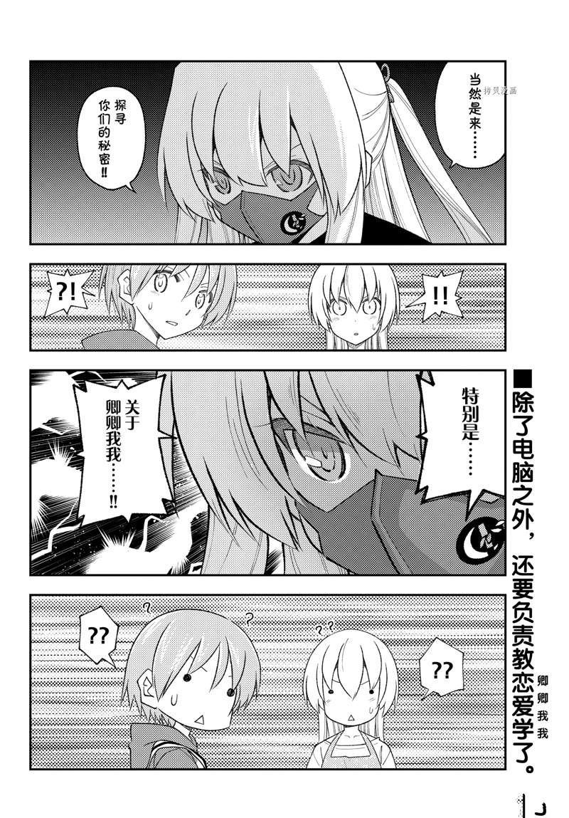 第194话 试看版