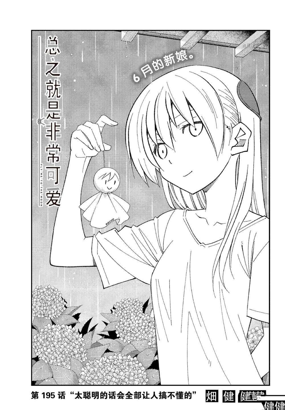 第195话 试看版