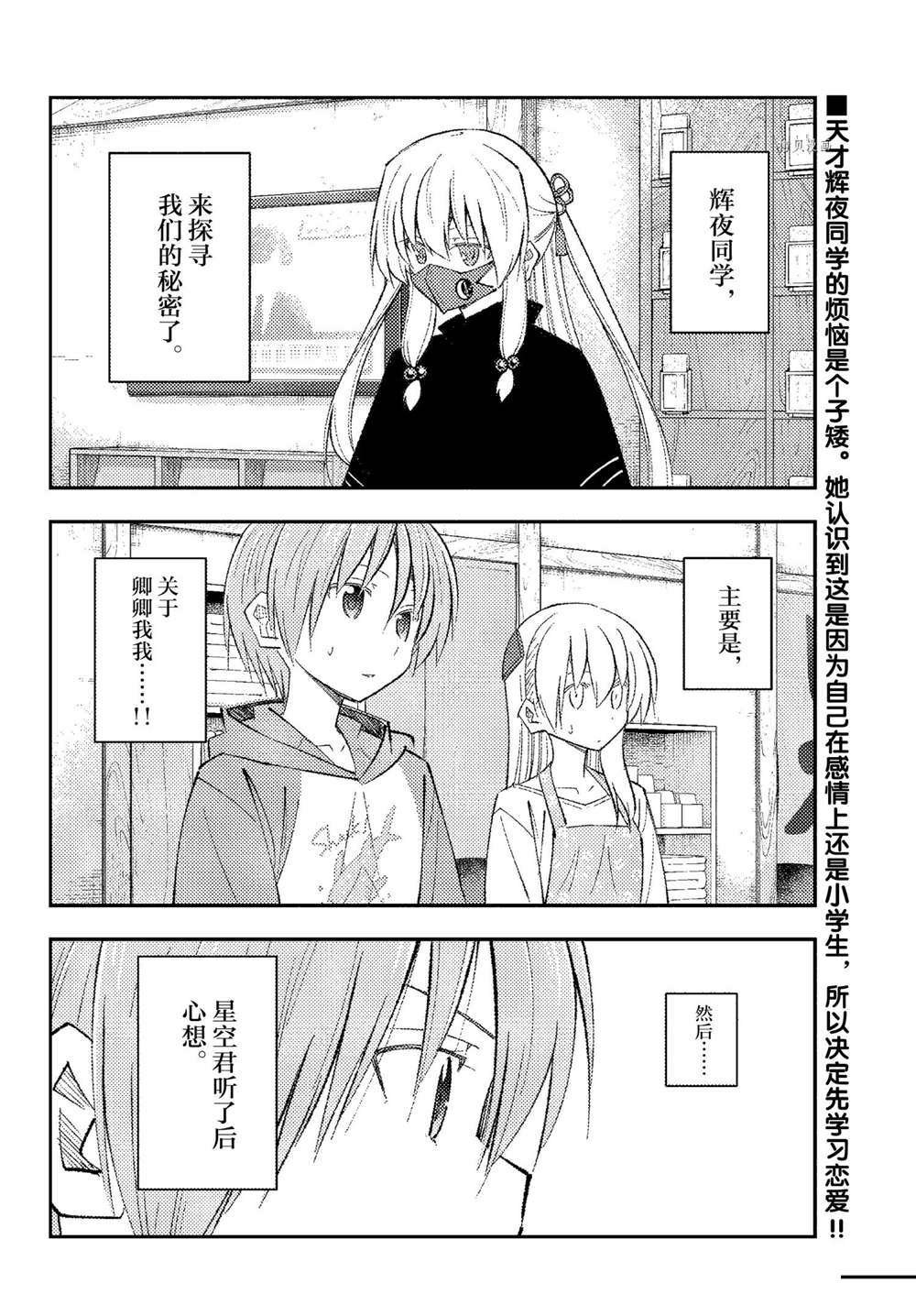 第195话 试看版