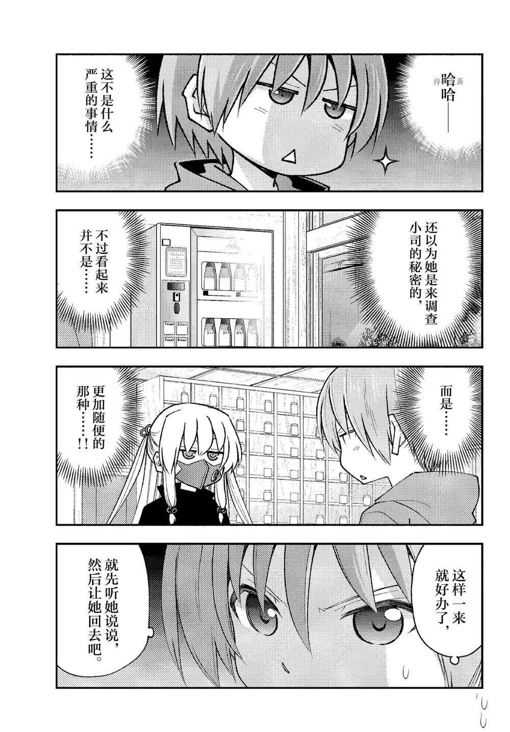第195话 试看版