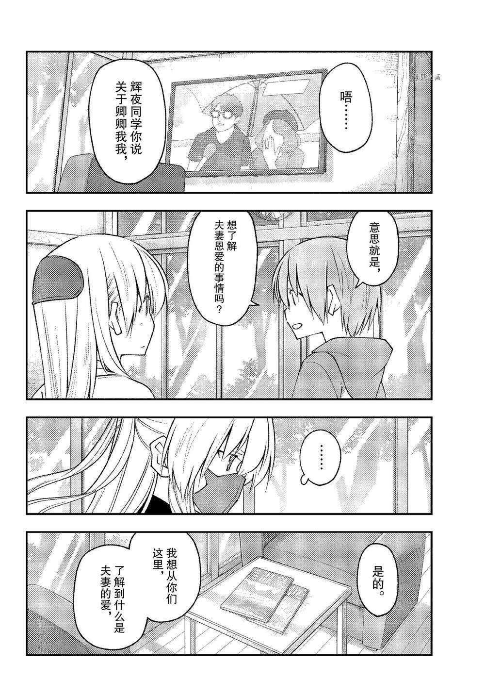 第195话 试看版