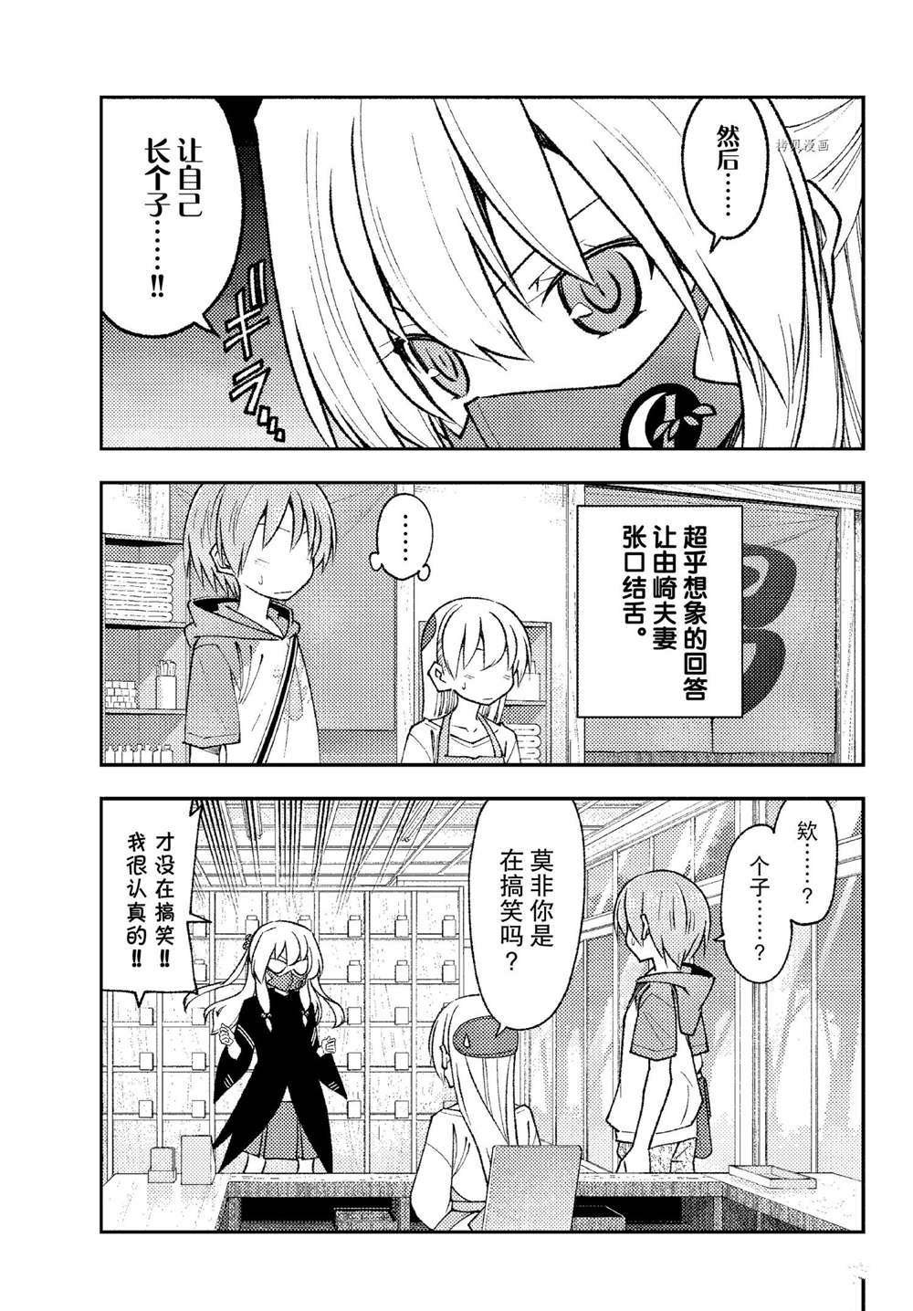 第195话 试看版