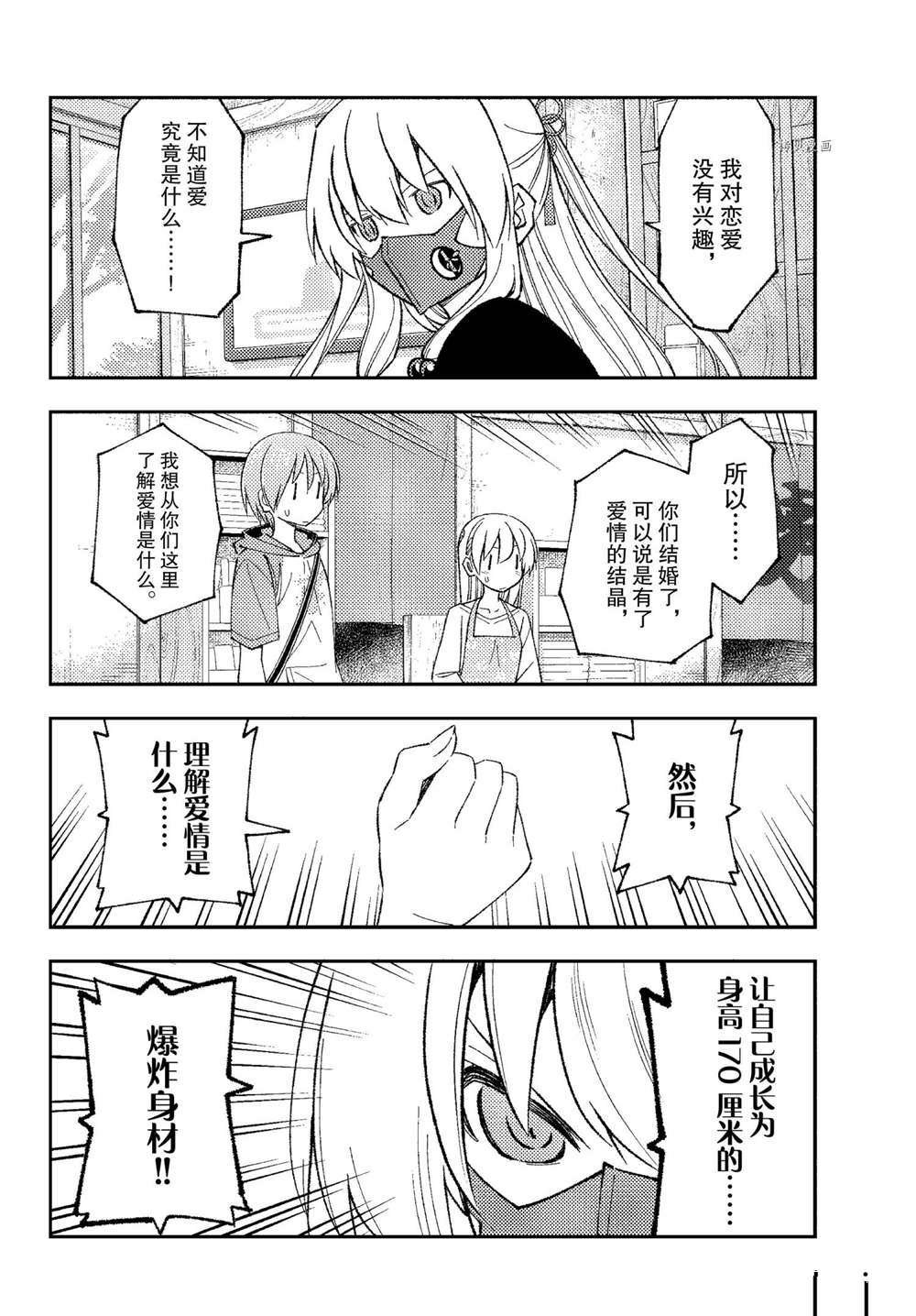 第195话 试看版