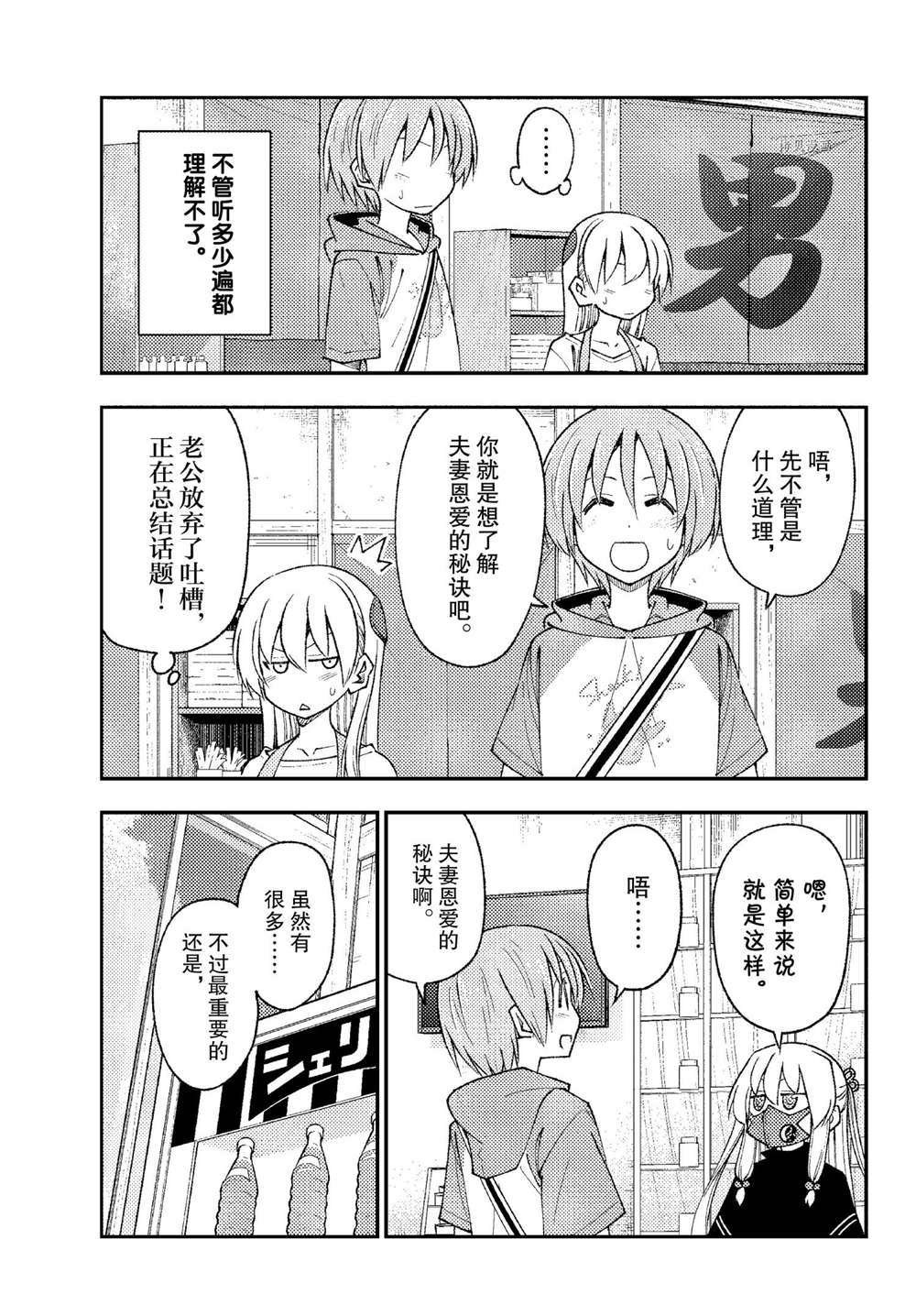 第195话 试看版