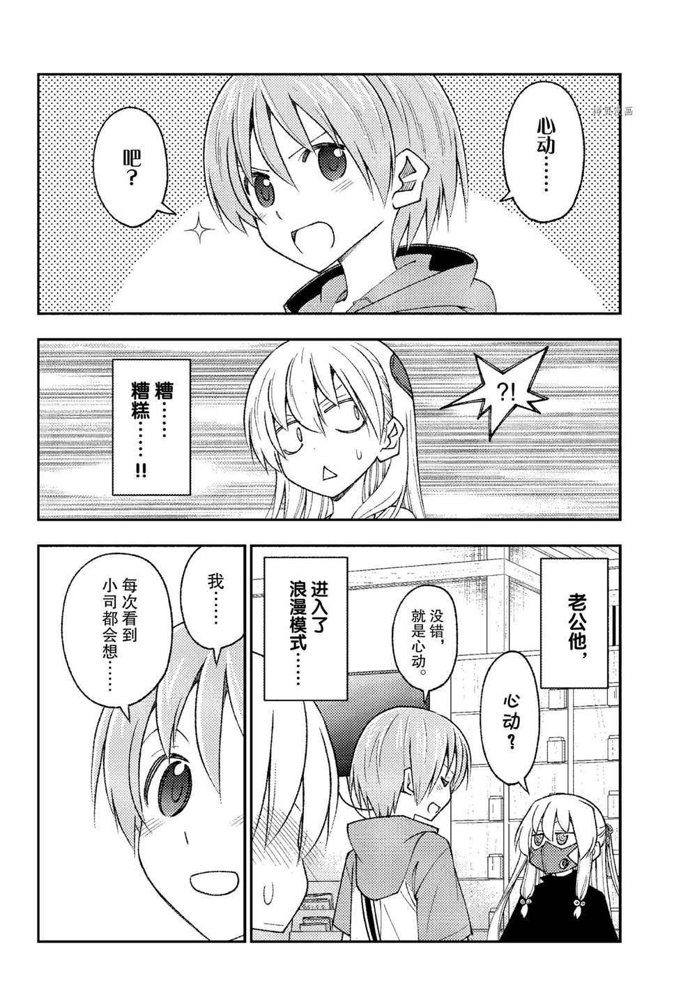 第195话 试看版
