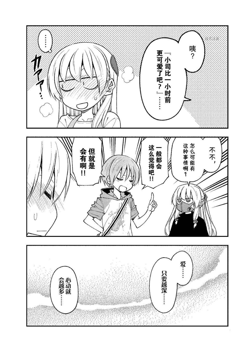 第195话 试看版