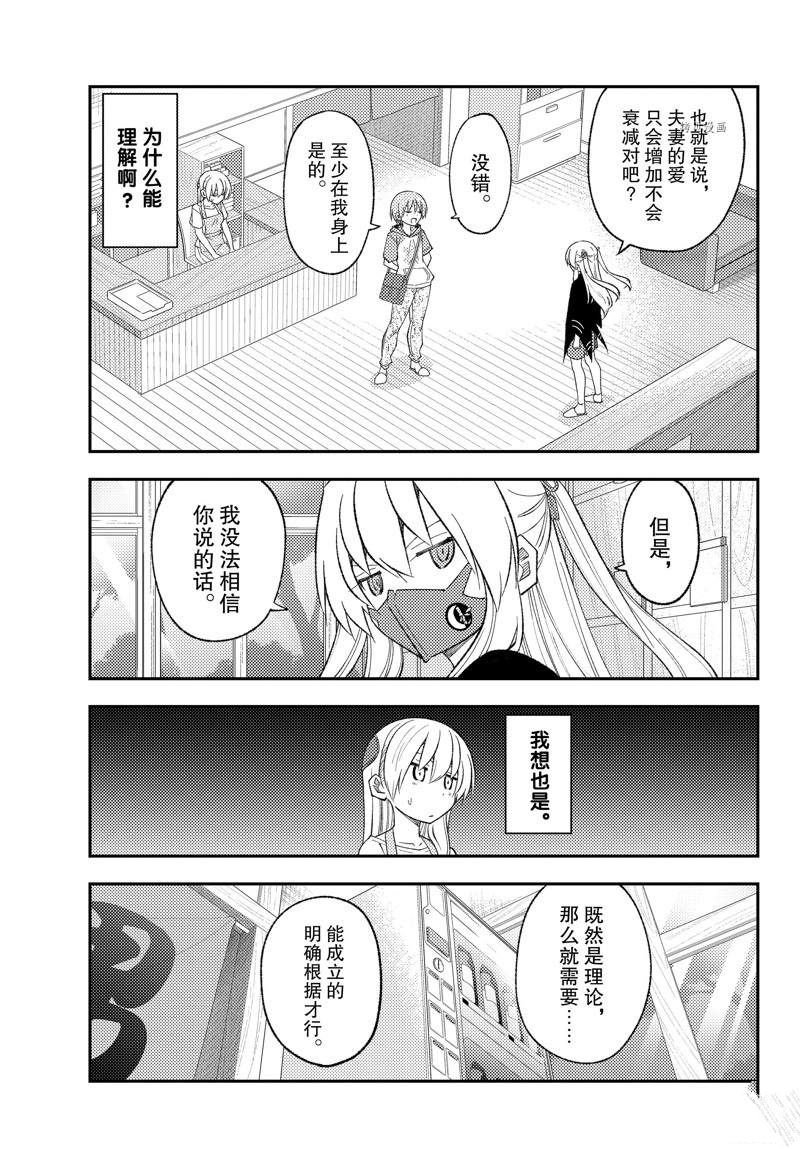 第196话 试看版