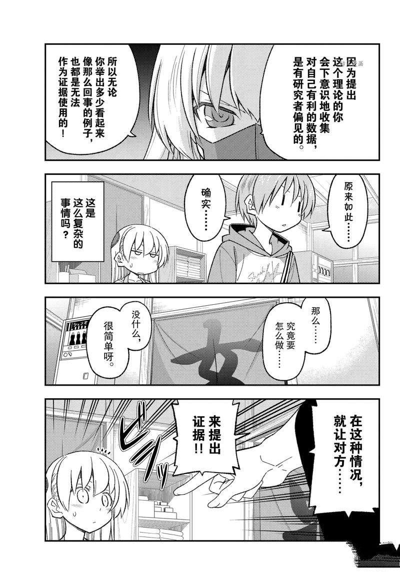 第196话 试看版