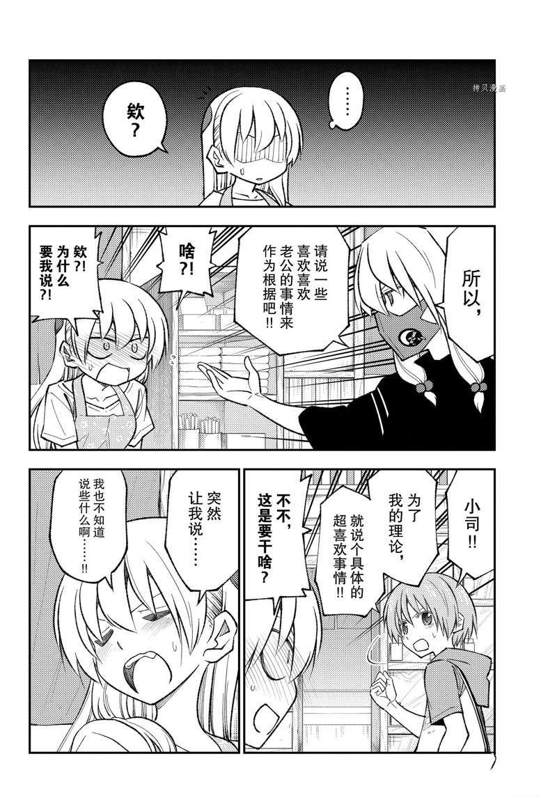 第196话 试看版