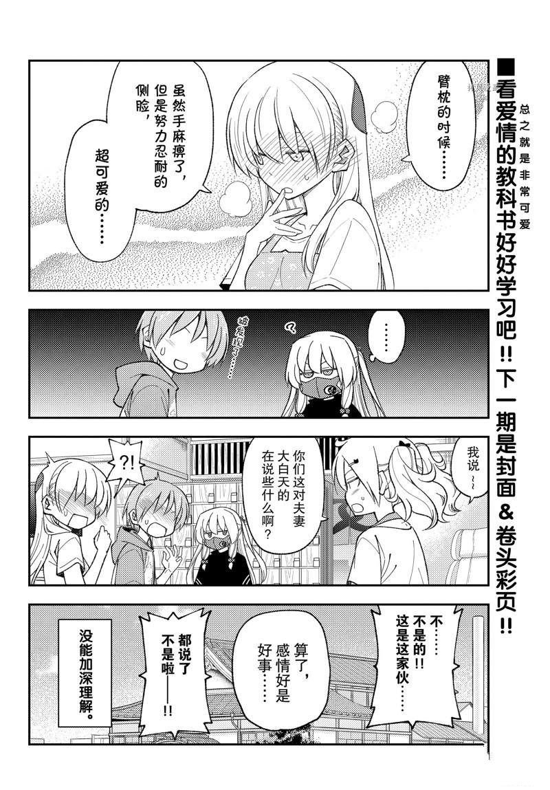 第196话 试看版