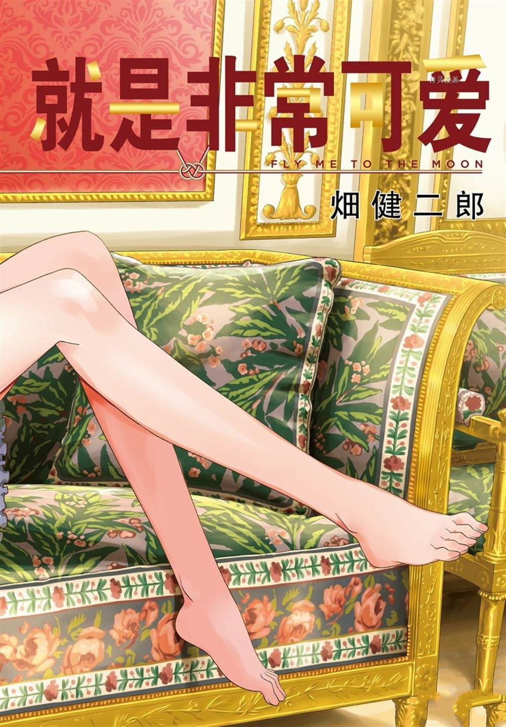 第197话 试看版