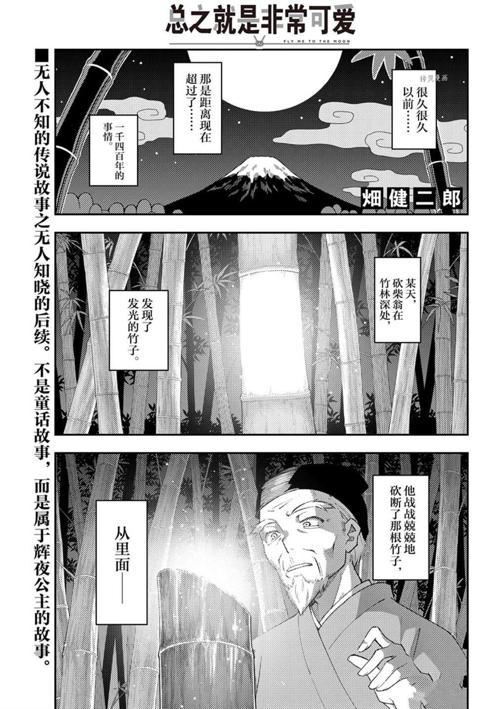第197话 试看版