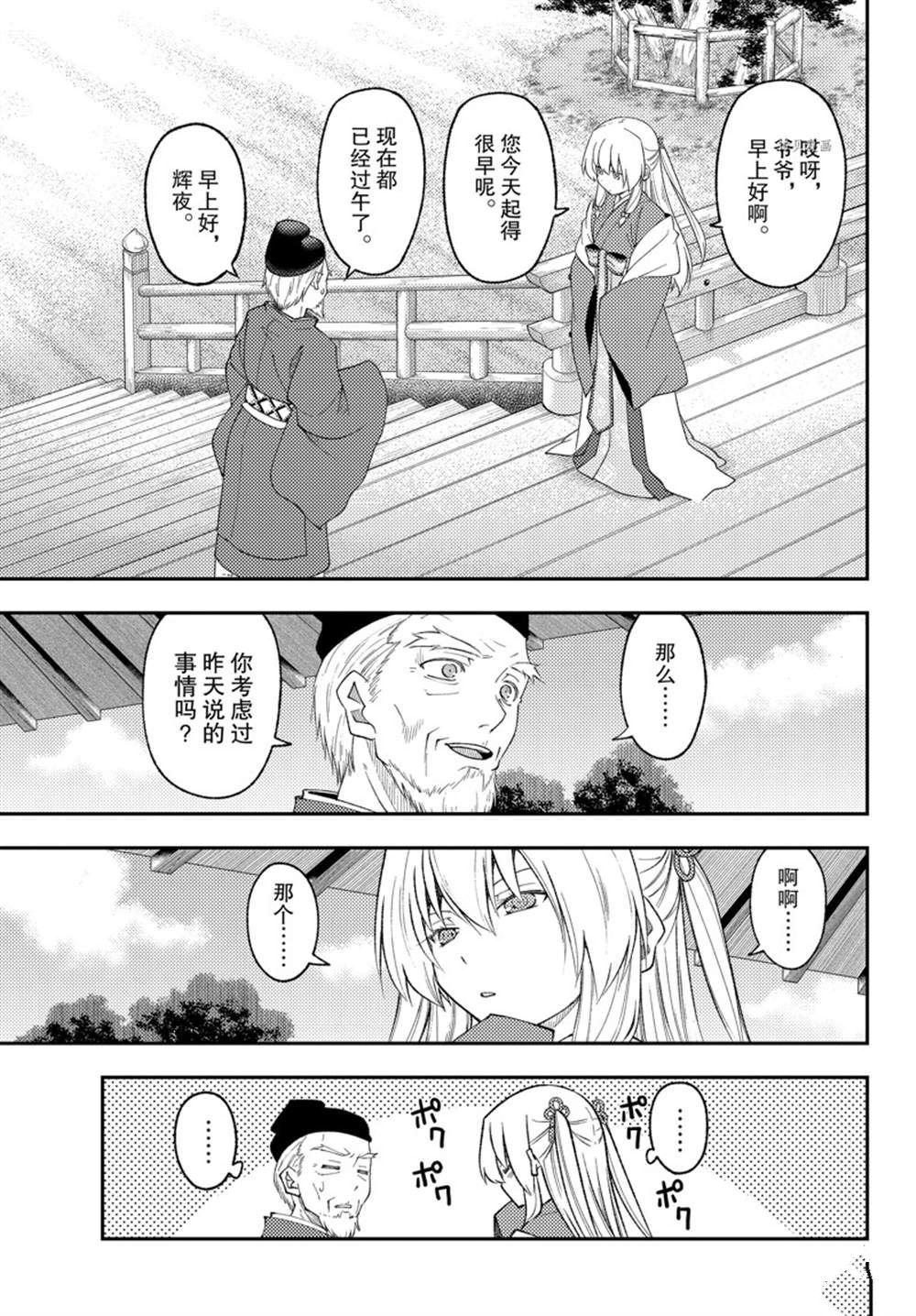 第197话 试看版