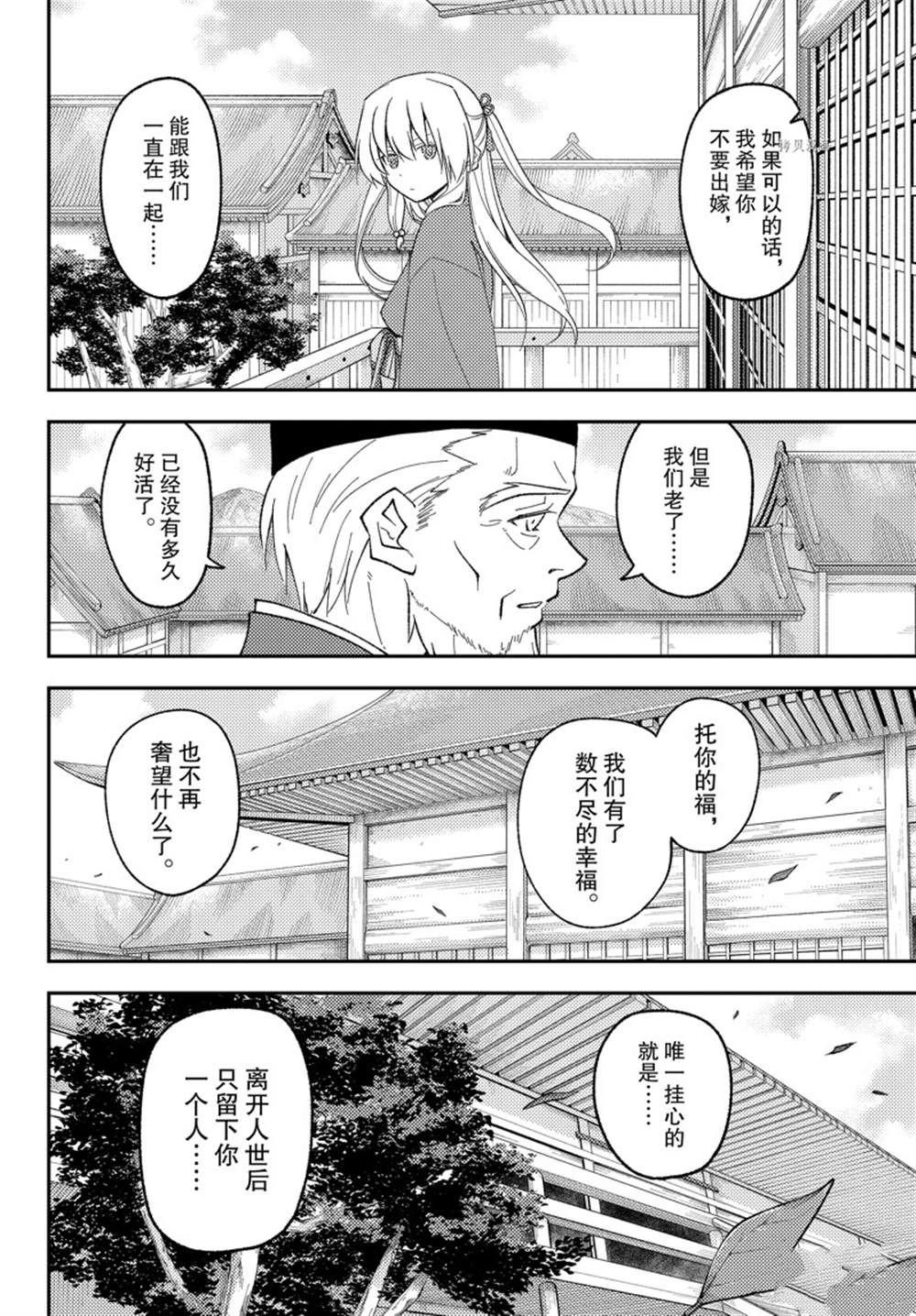 第197话 试看版