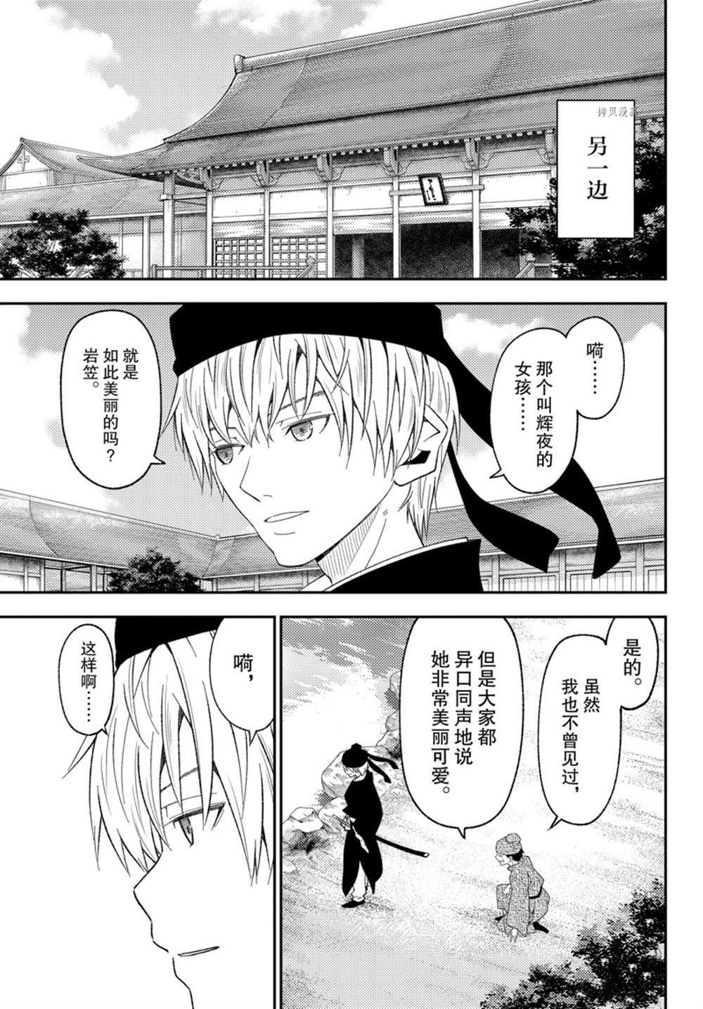 第197话 试看版