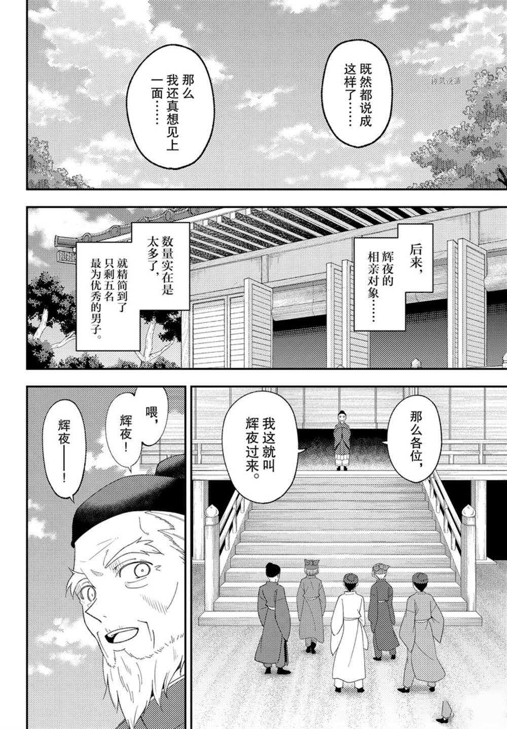 第197话 试看版
