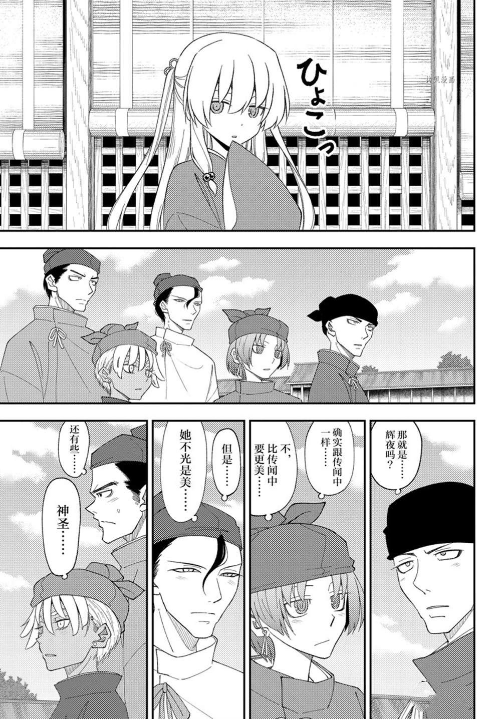第197话 试看版