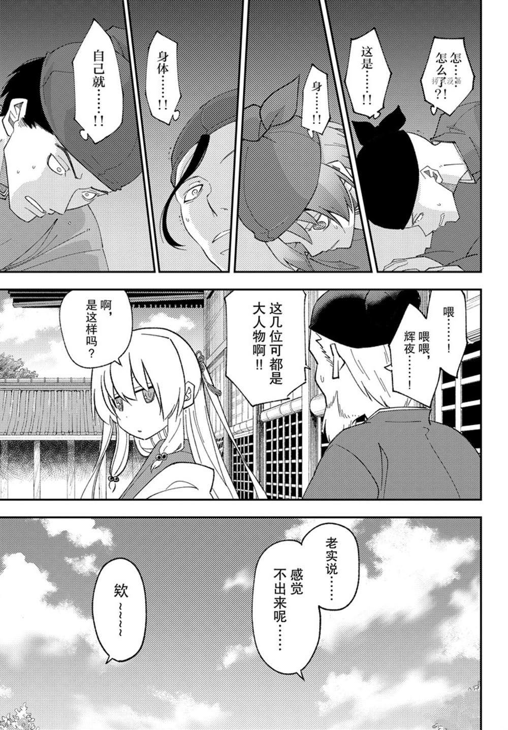 第197话 试看版