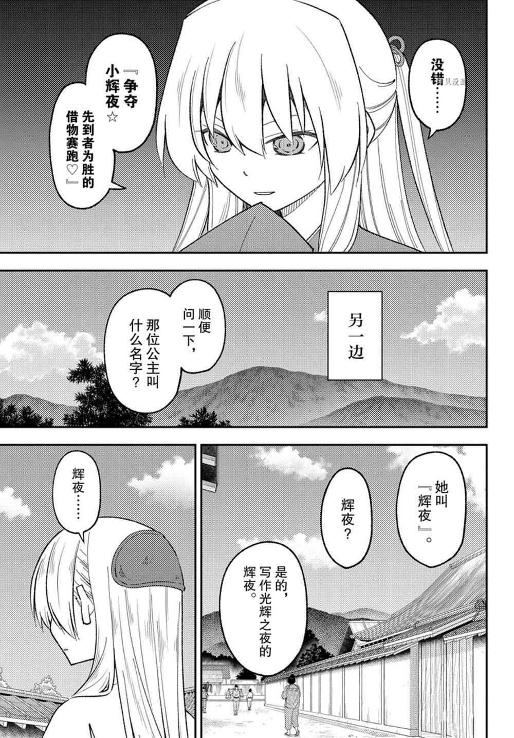 第197话 试看版