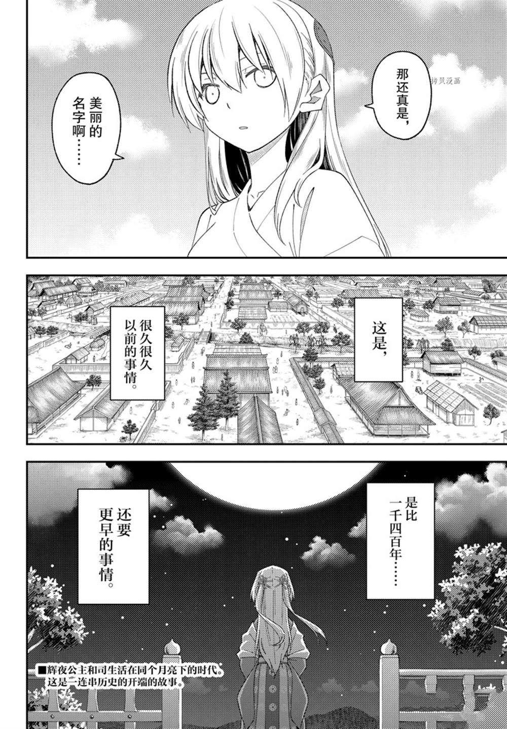 第197话 试看版