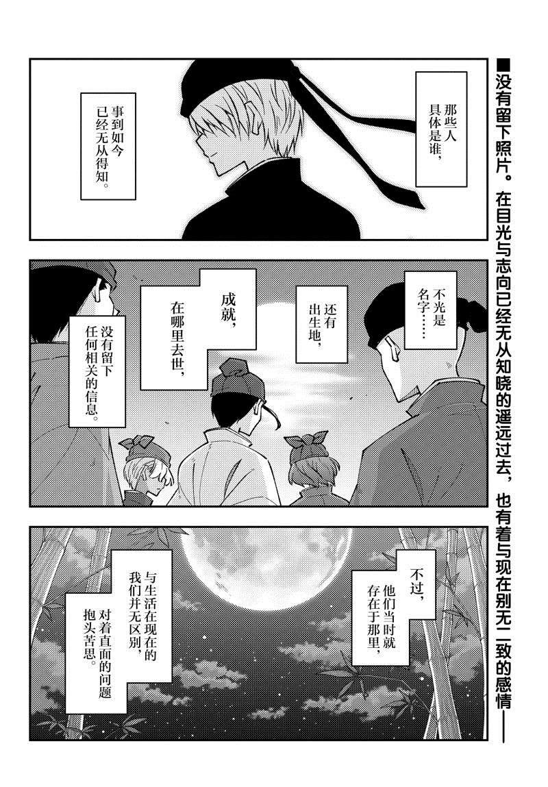 第198话 试看版