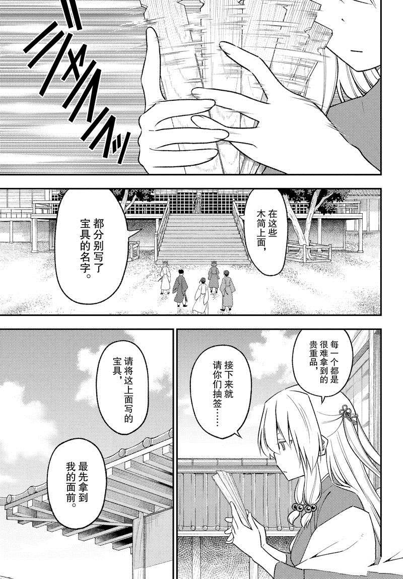 第198话 试看版