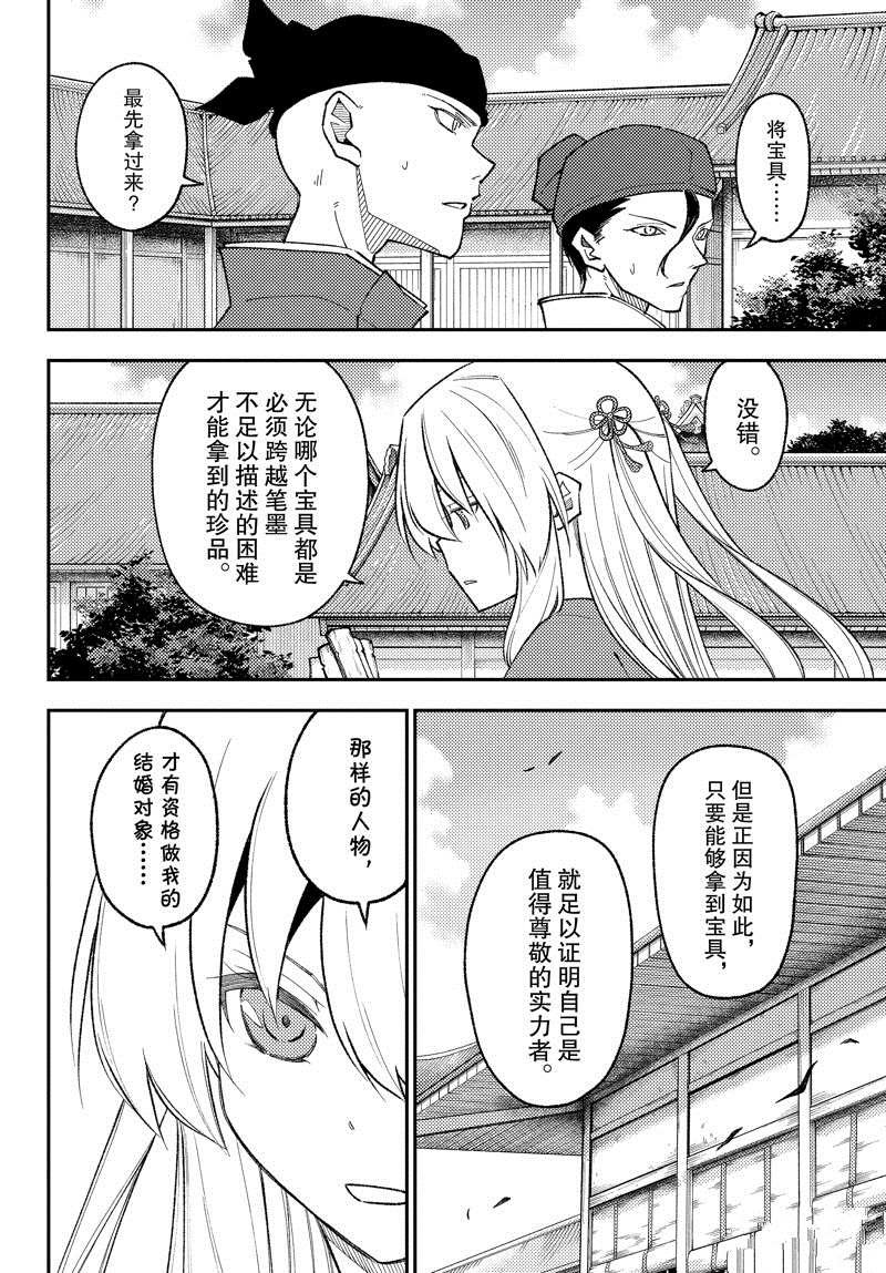 第198话 试看版