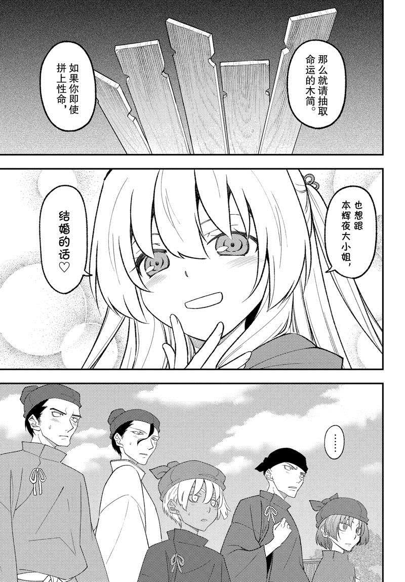 第198话 试看版