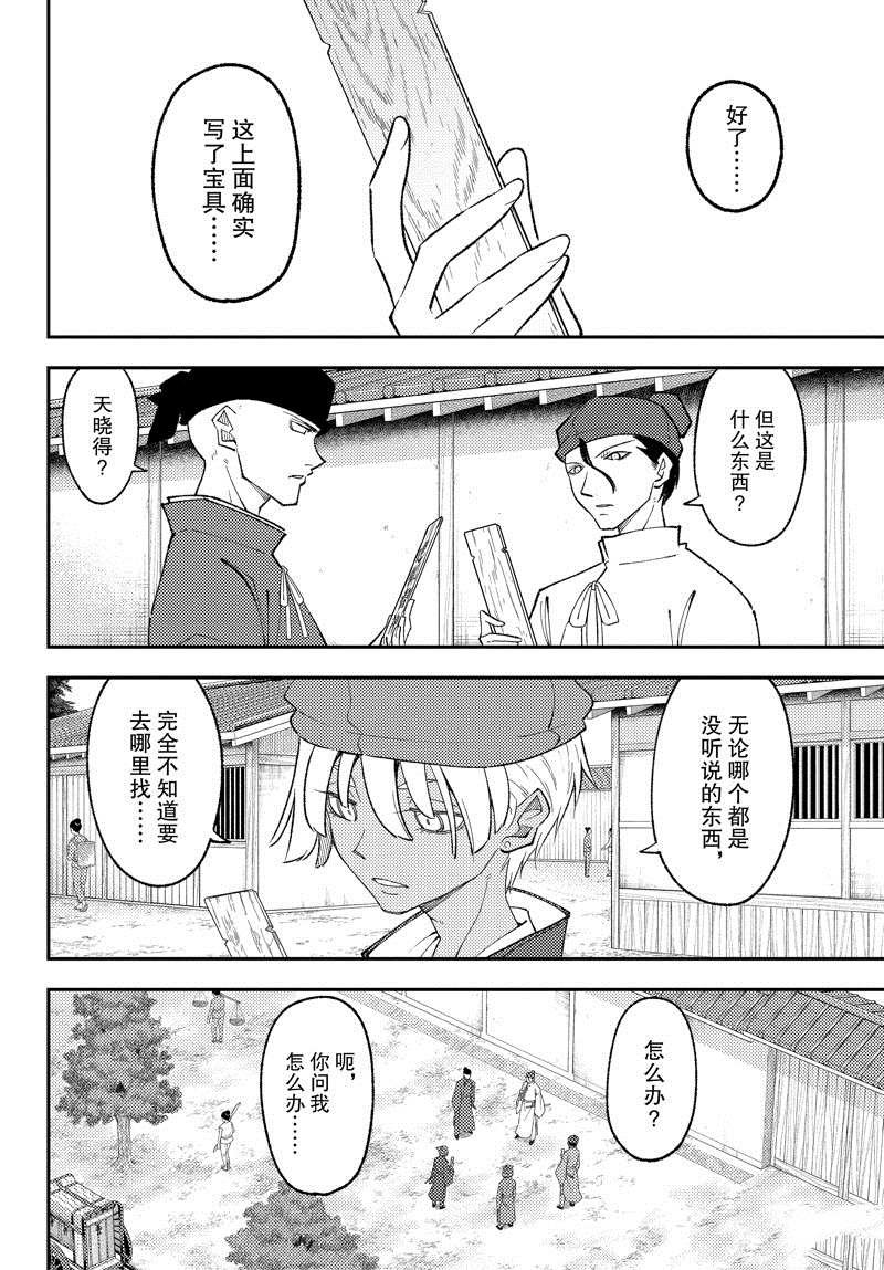 第198话 试看版
