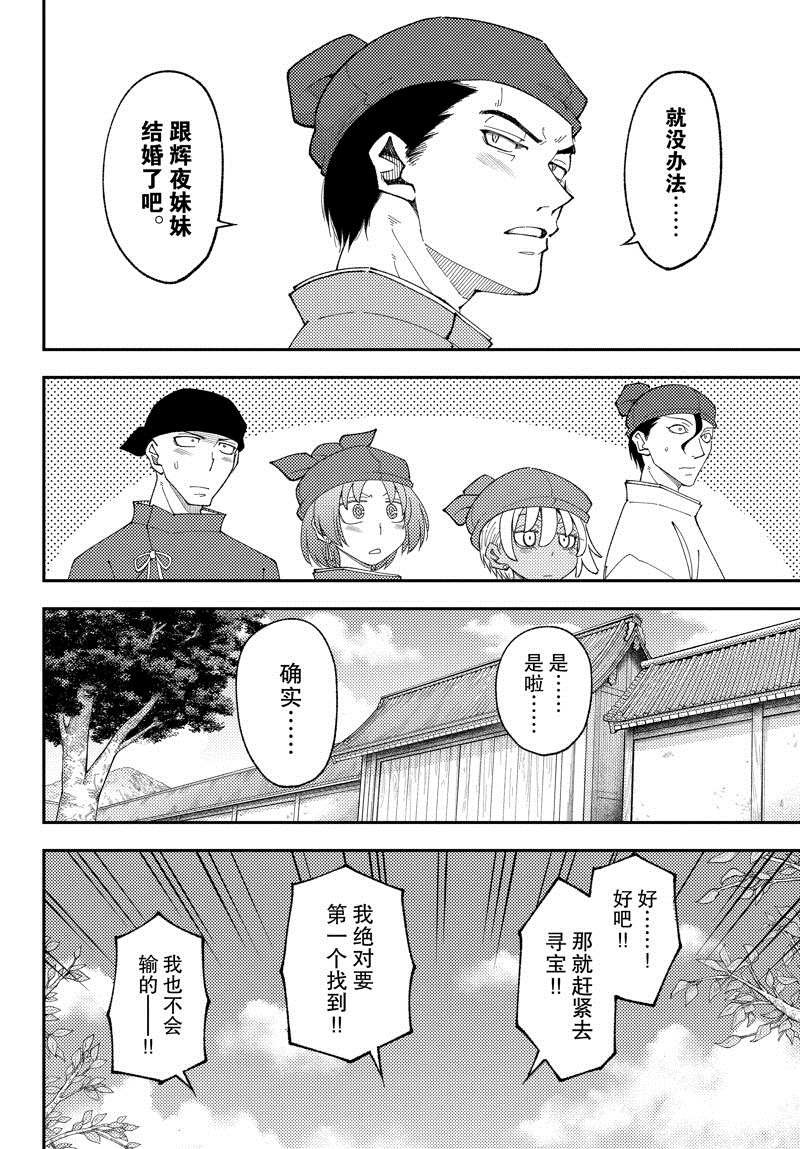 第198话 试看版