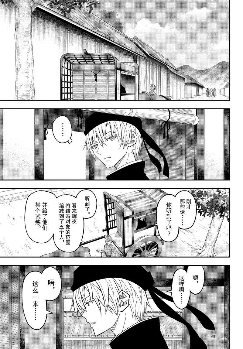 第198话 试看版