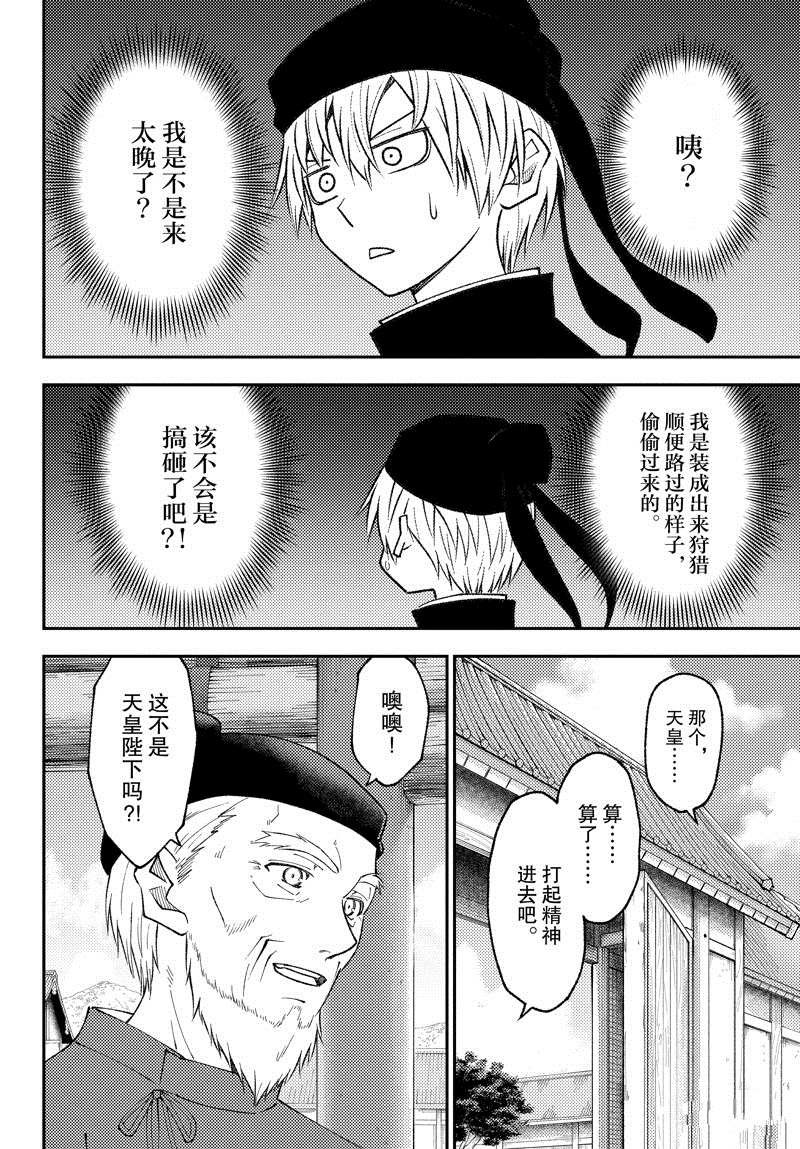 第198话 试看版