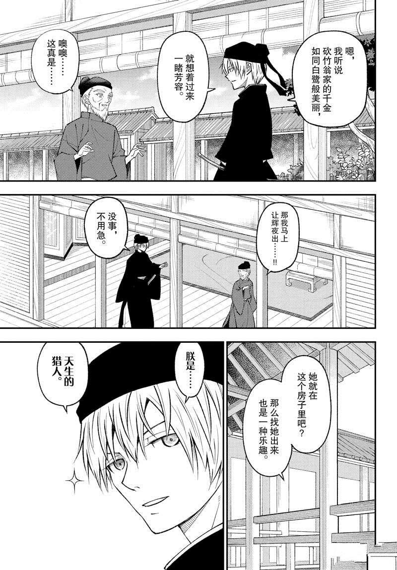 第198话 试看版