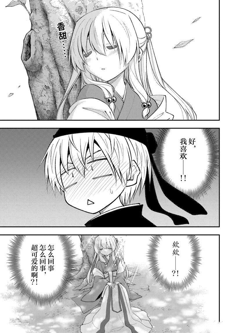 第198话 试看版