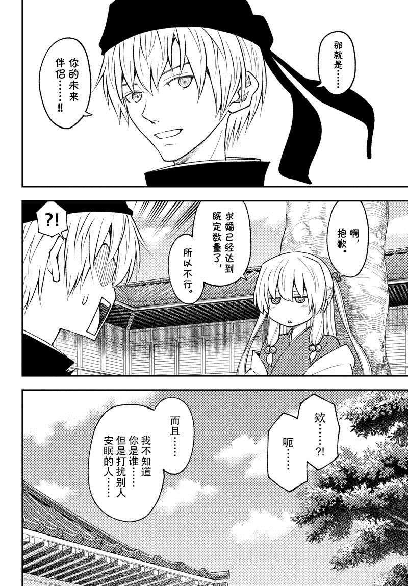 第198话 试看版