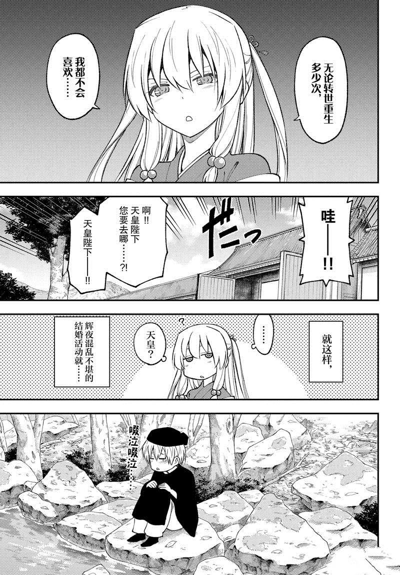 第198话 试看版
